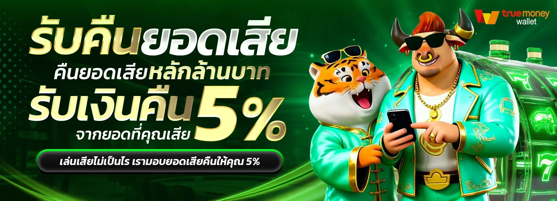 คาสิโนออนไลน์ ยักษ์888 บาคาร่า รูเล็ต ไฮโล ถ่ายทอดสด