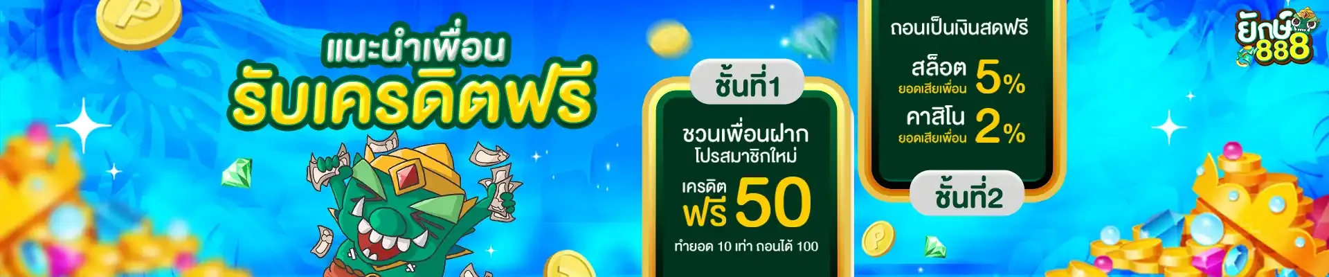 ยักษ์888 คาสิโนออนไลน์ บาคาร่า สล็อต เว็บตรง มั่นคง